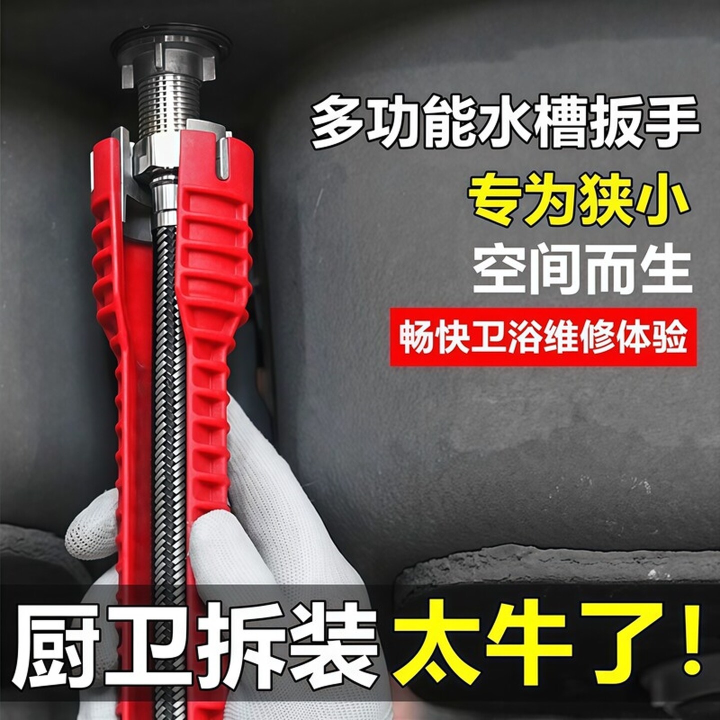 卫浴扳手多功能水暖安装工具角阀水槽维修拆卸水管水龙头万能扳手