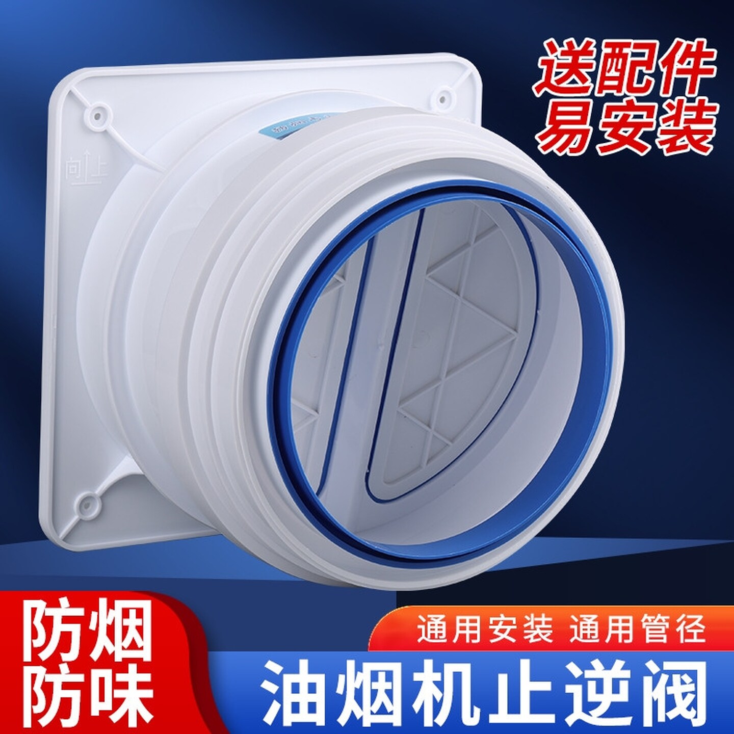 油烟机止逆阀厨房专用160PVC管道止回阀防味逆止阀卫生间家用通用