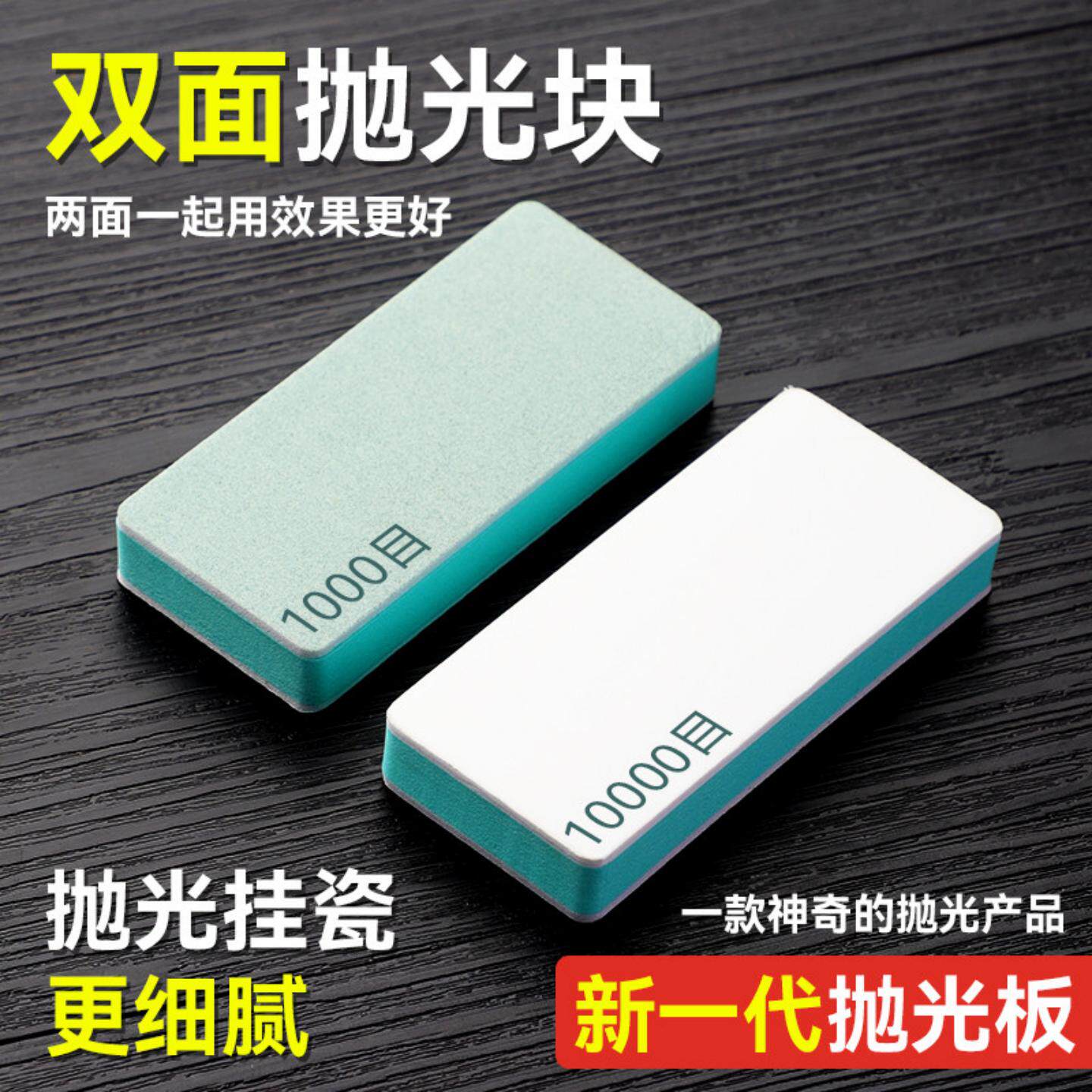 抛光板文玩金属模型海绵砂纸手串翡翠葫芦抛光超细打磨双面款神器