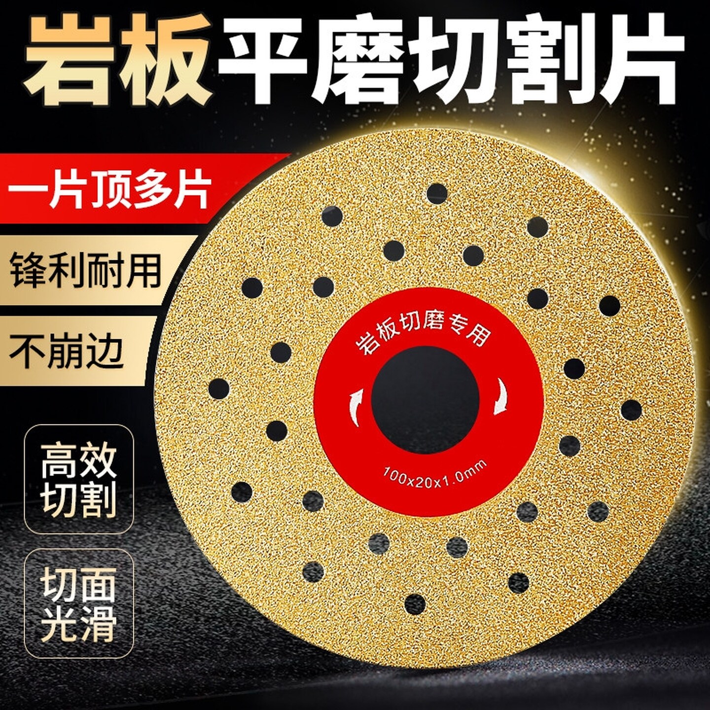 高硬度切割片锯片岩板陶瓷砖修边切磨两用平磨片45倒角斜切角磨机