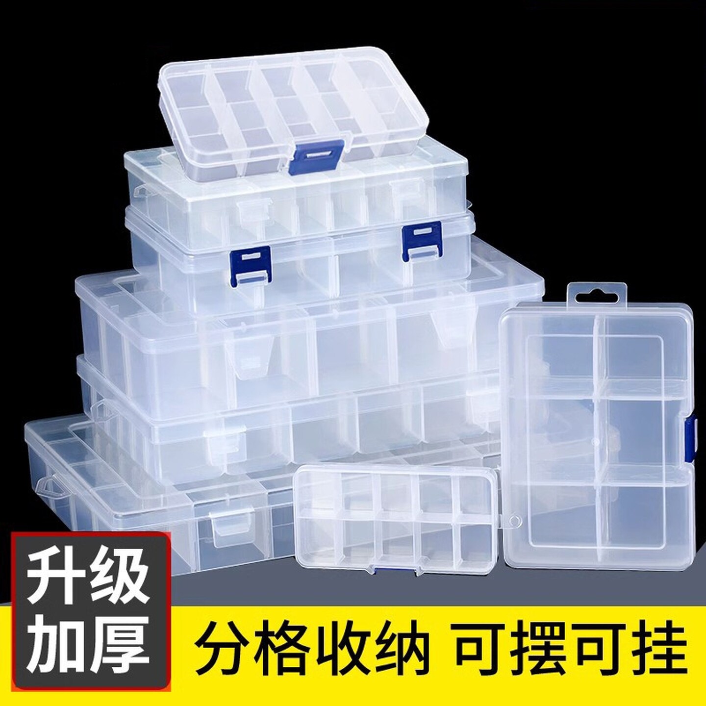螺丝钉收纳盒透明可拆塑料盒饰品五金元件零件杂物分类多格大容量
