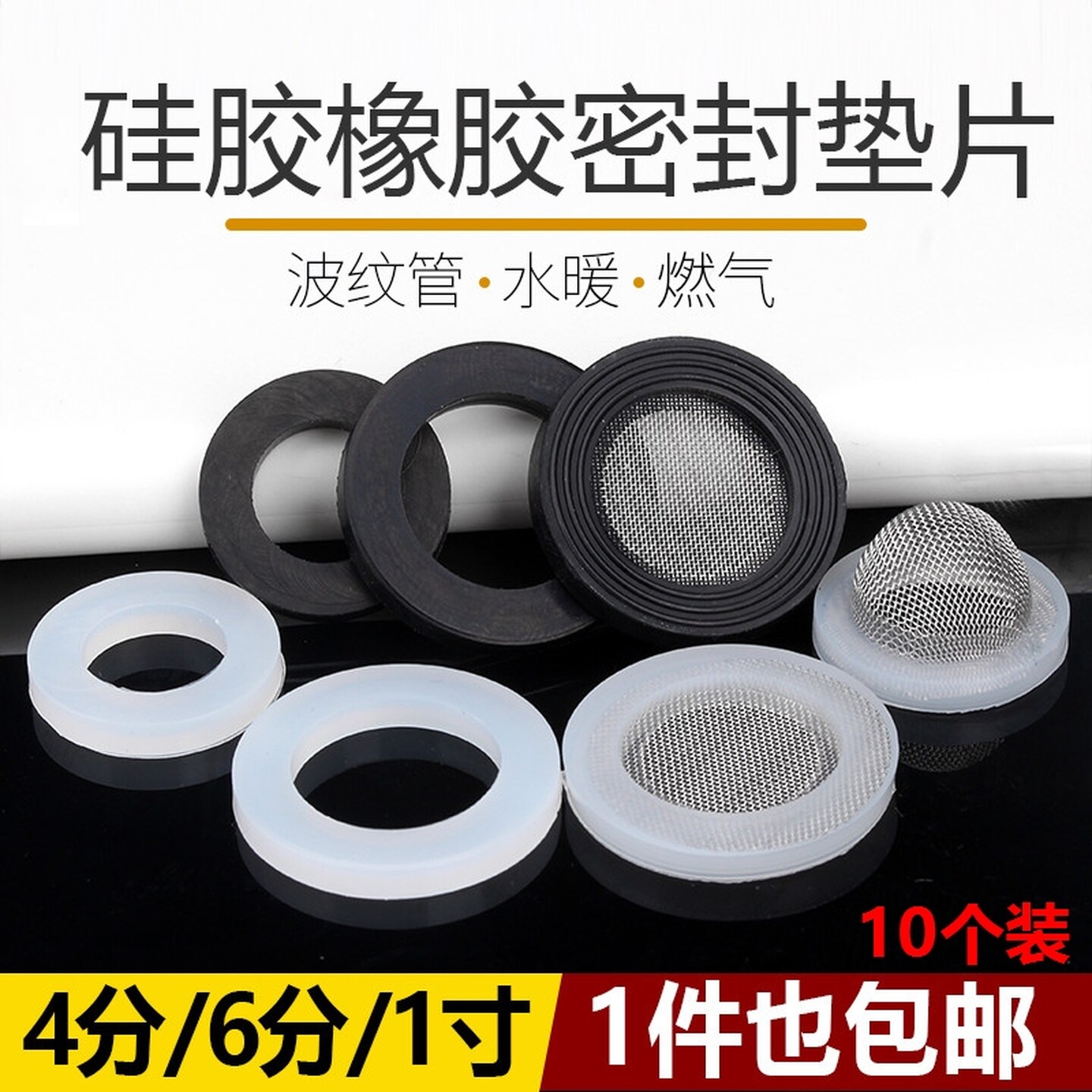 4分6分1寸硅胶橡胶密封圈垫片热水器波纹管淋浴软管花洒皮平垫圈