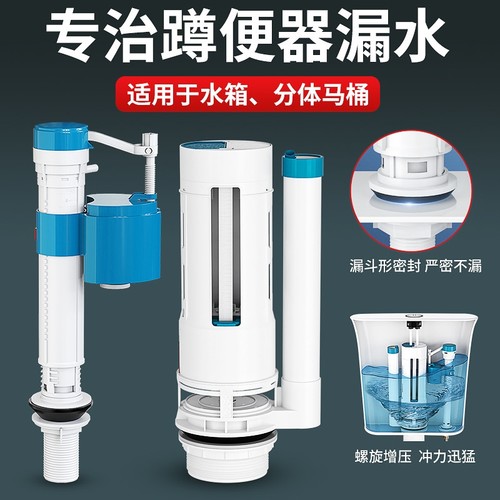 卫生间蹲便器厕所壁挂式冲水箱配件老式分体马桶进水阀排水阀蹲坑
