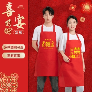 中式 围裙家用厨房结婚专用喜庆事大红色高级感2025新款 乔迁防水女