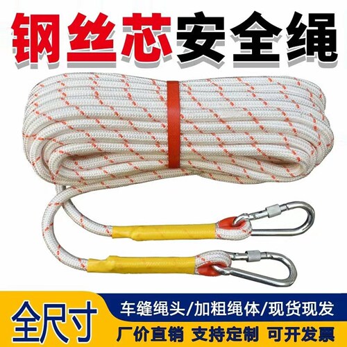 逃生绳安全绳消防家用晾衣绳户外室内通用晒被楼顶挂衣服防滑耐磨