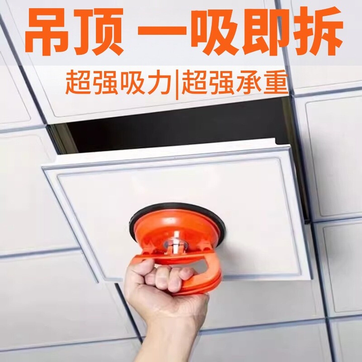 吊顶吸盘铝扣板器强力浴室玻璃集成天花板拆卸专用工具吸屏固定器