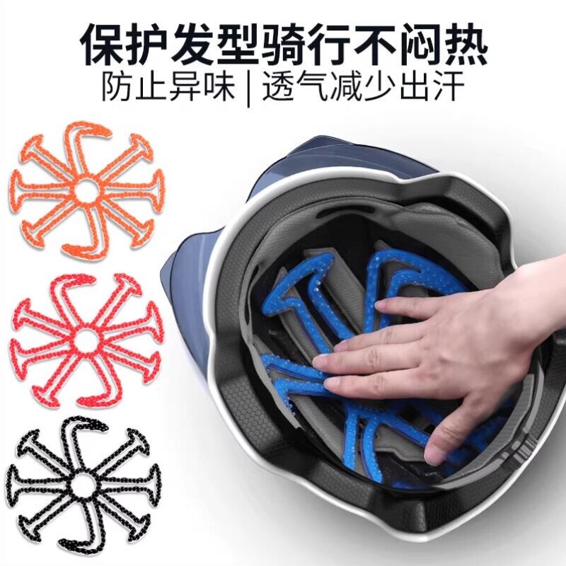 骑行头盔内衬垫不压发型神器通风透气防止异味所有头盔通用硅胶垫