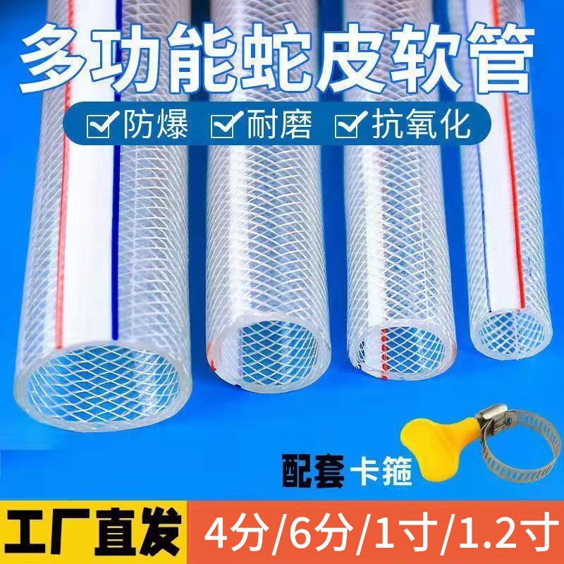 园林绿化浇水软水管PVC塑料接水龙头高压浇水浇地4分1寸农用蛇皮