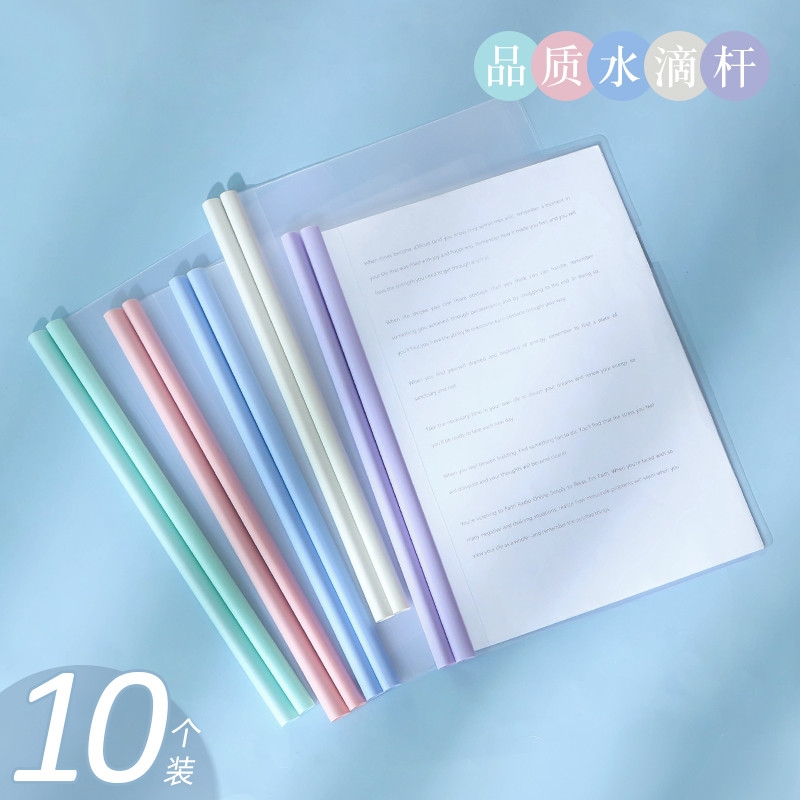 a4纸收纳夹莫兰迪淡色系A4抽杆夹拉杆资料夹会议报告试卷学生水滴