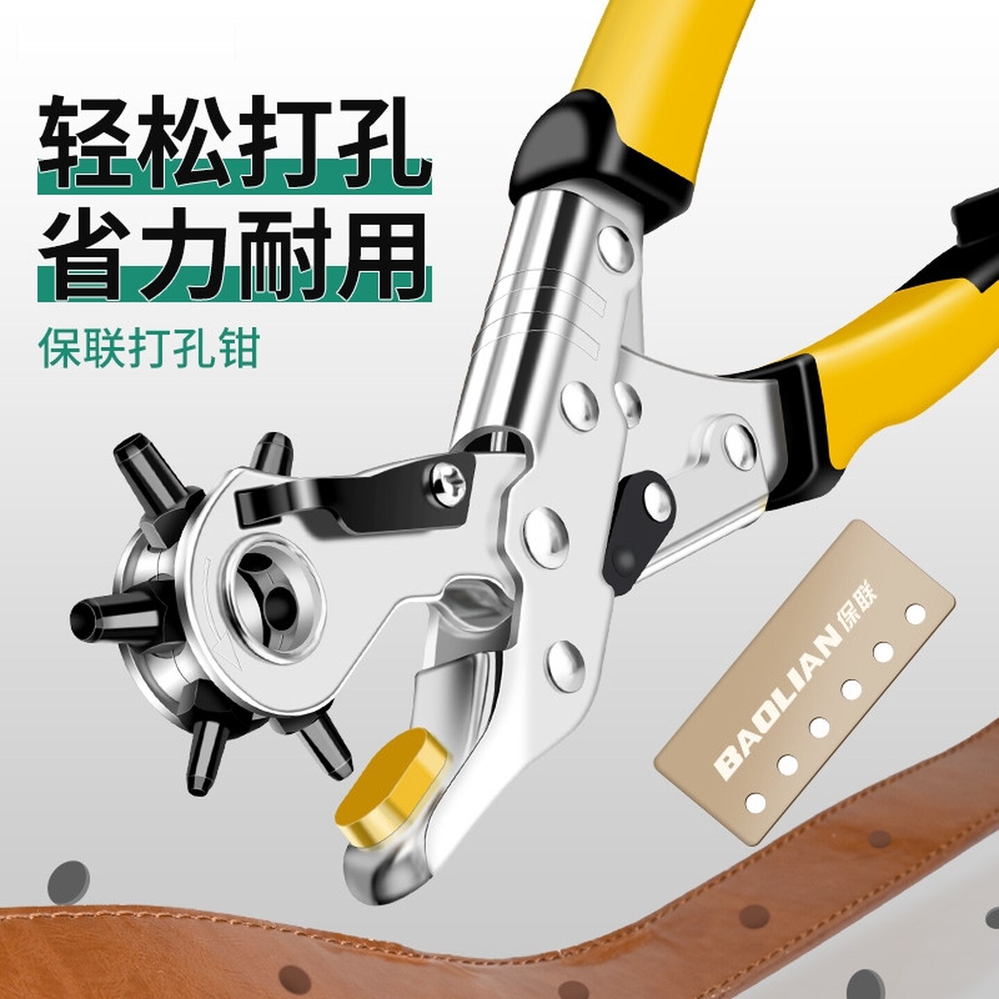 皮带冲打孔器多功能打孔钳腰带裤带表带手表打眼器打洞机开孔省力