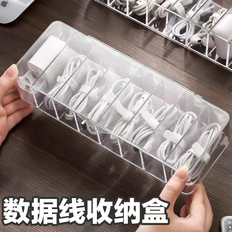 数据线收纳盒电源充电线手机充电器家用整理神器桌面理线盒加大号