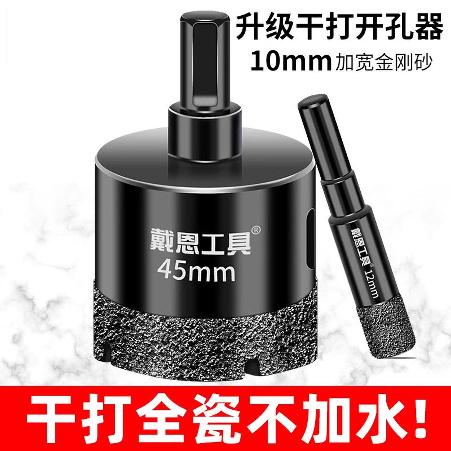 角磨机专用开孔器瓷砖全瓷陶瓷玻璃鹅卵石大理石干钻打孔钻头耐用