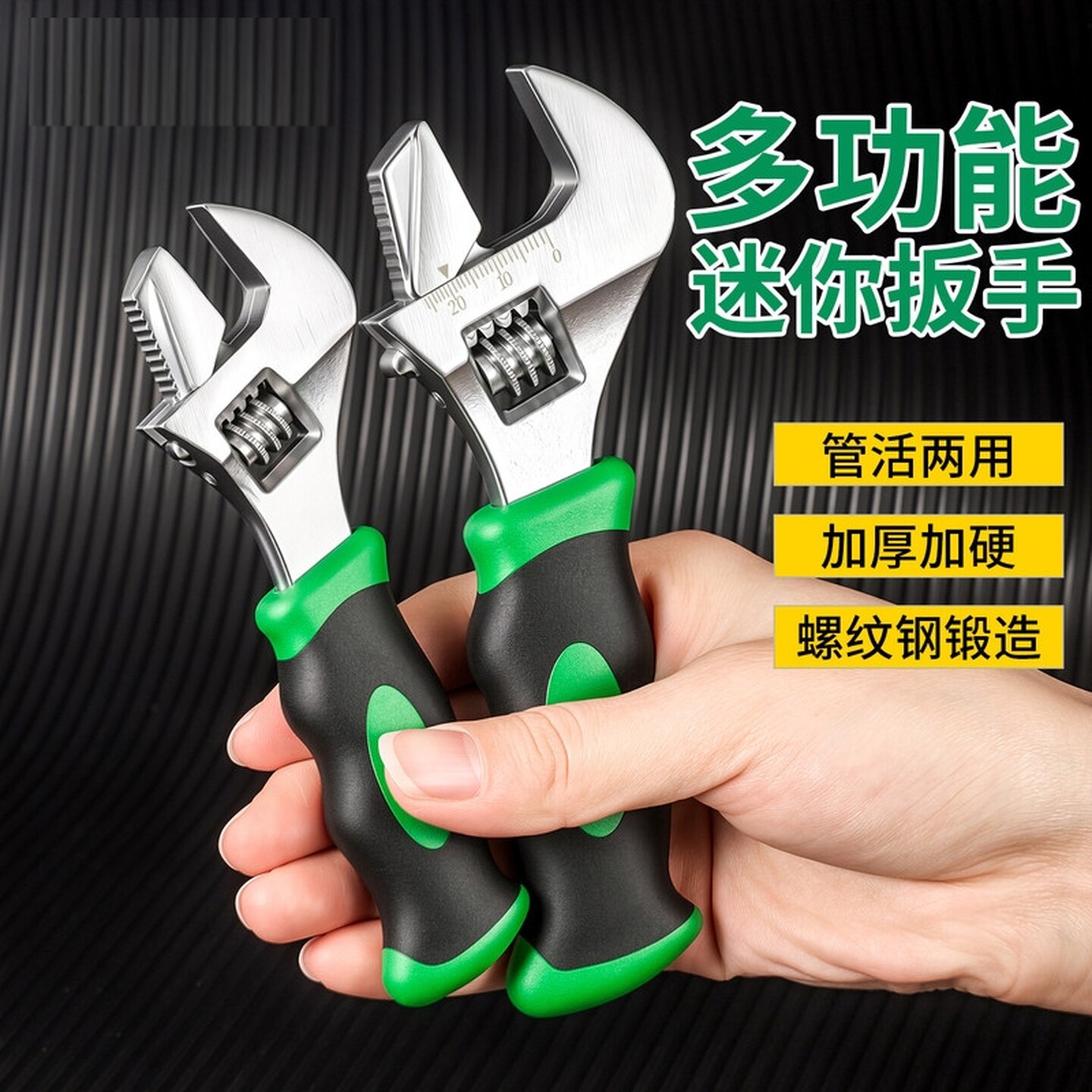 短柄轻型迷你热水器扳手6寸碳钢活口水龙头活动扳手小号工具短把