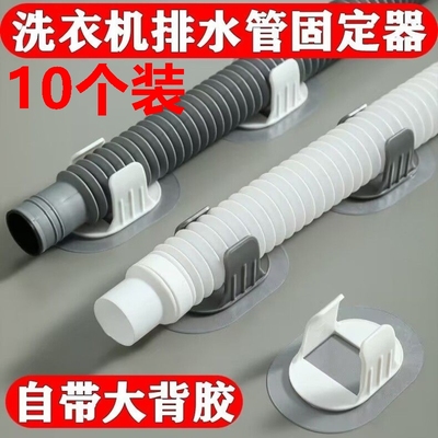 洗衣机排水管夹免打孔固定夹子卡扣滚筒洗衣机出水管下水管固定器
