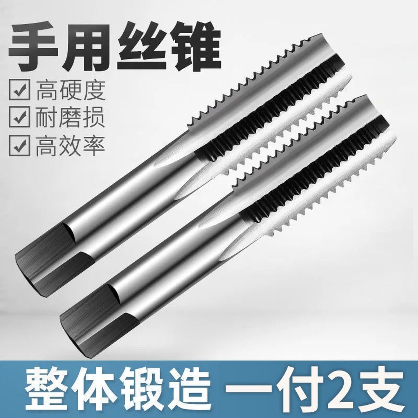 攻丝工具手用丝锥大全套装手动丝螺纹钻头开牙器螺丝攻丝器两只装