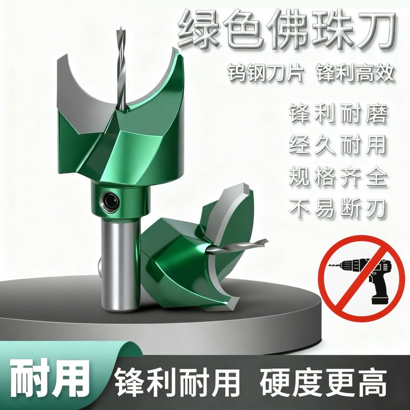 佛珠刀圆珠刀木珠子刀具刀佛塔车刀硬质合金佛珠钻头刀头手串工具
