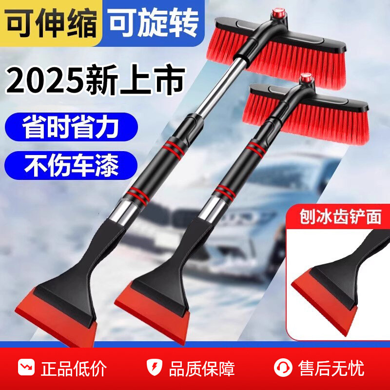 下雪扫车神器除雪铲汽车铲雪车用扫雪车刷冬季车窗玻璃除霜铲车载,汽车用品/电子/清洗/改装,车用除雪铲/除雪工具,淘宝优惠券,粉丝福利购,淘宝优惠卷