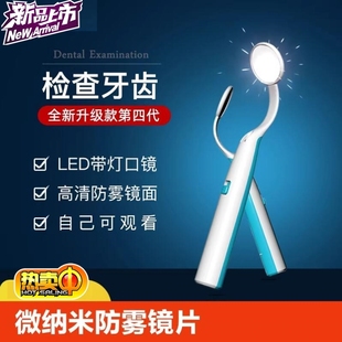 工具照明牙口镜牙科照牙齿口腔观察防雾牙镜 口腔镜子家用看牙齿