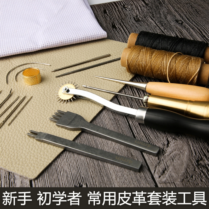 皮革缝制工具手工缝线器直钩锥子修鞋手缝制作箱包皮具皮艺打孔器