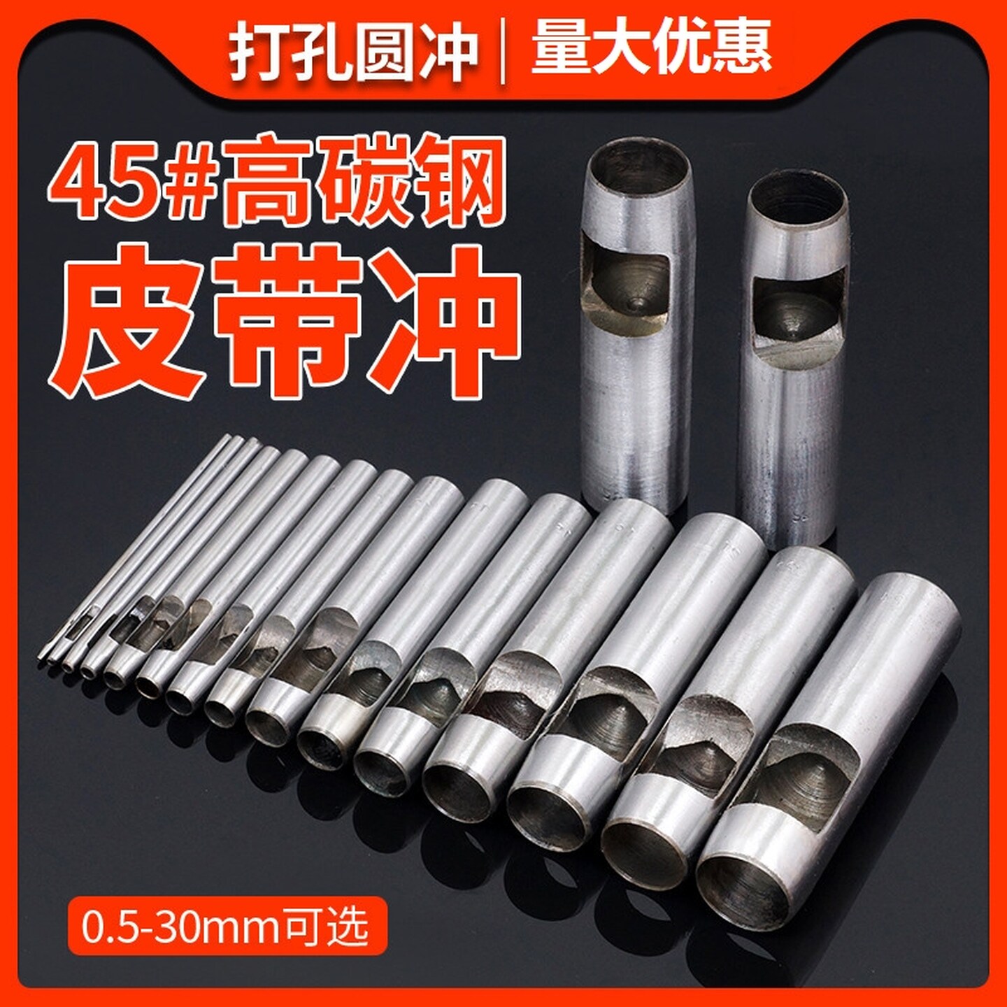 不锈钢皮带打孔器表带圆孔冲子腰带冲孔器空心冲冲子皮革diy家用