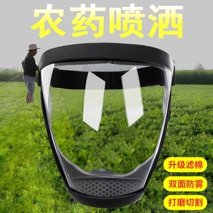 打药面罩全脸防护不起雾护目镜高透明高清防雾粉尘打磨头罩防护罩