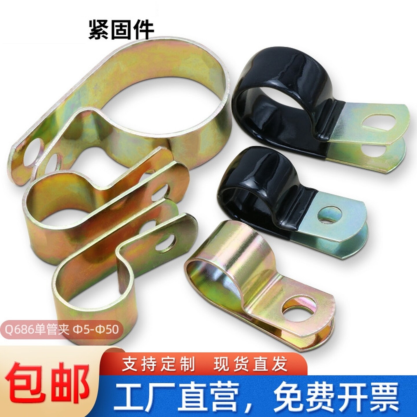 金属固定卡扣R型浸塑单管夹线卡子Q686油管卡箍理线镀锌圆管水管P