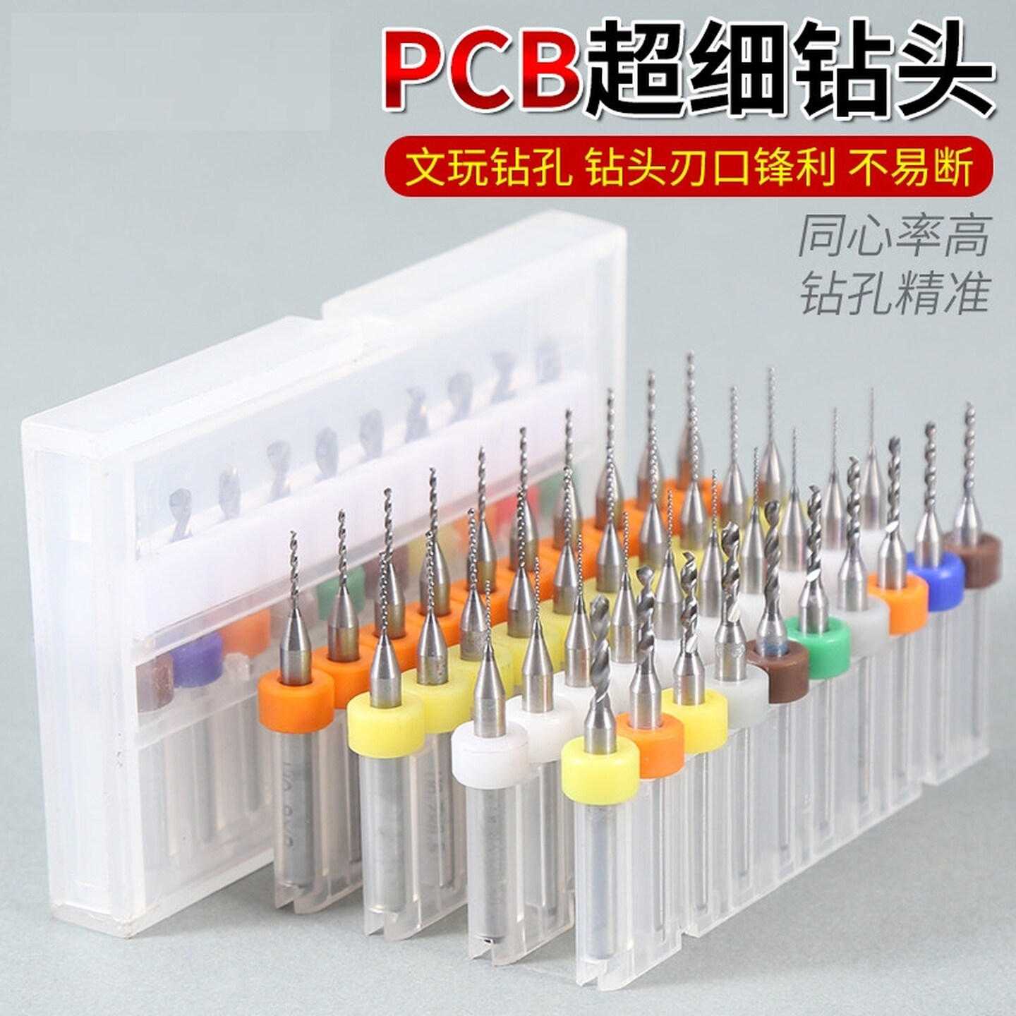 pcb钻头钨钢微型小钻头硬质麻花钻合金2超细1.5mm高硬度精密0.8的