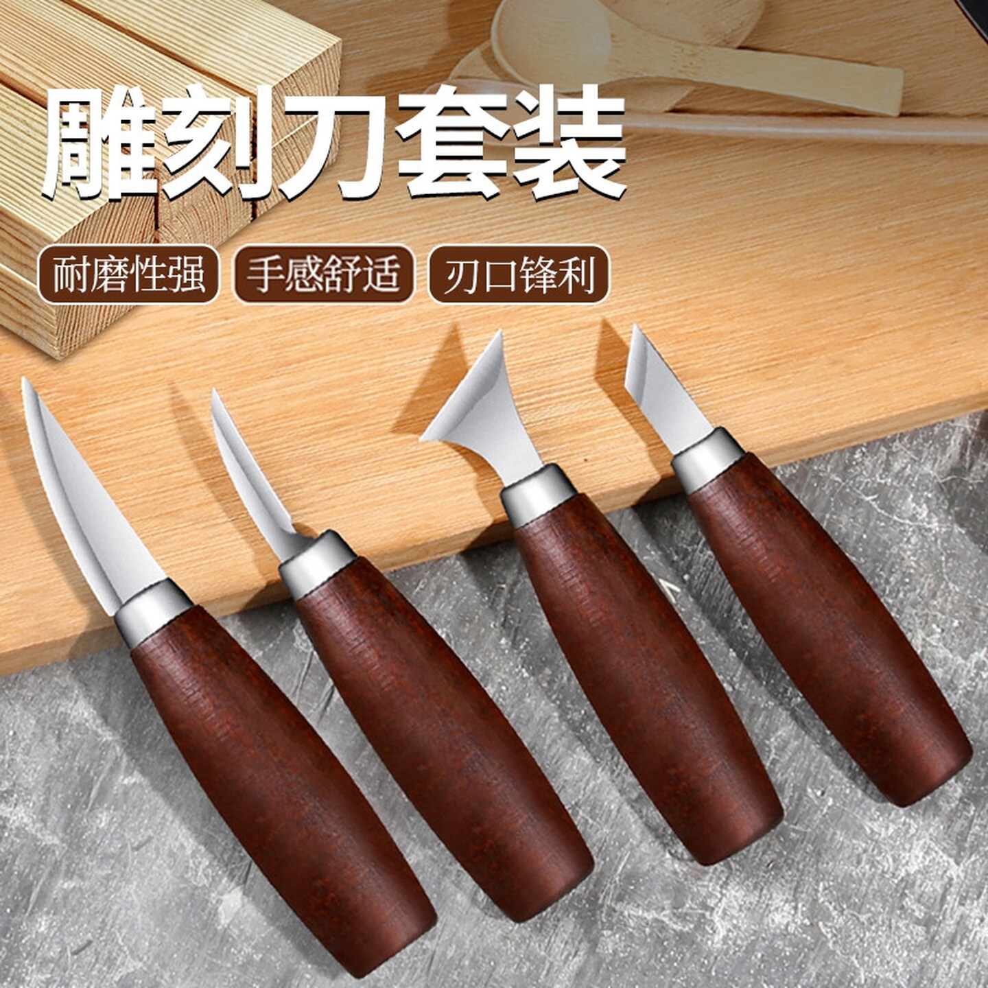 德国木工雕刻刀雕刻手工DIY削木刀弯刀木雕挖勺工具套装全套神器