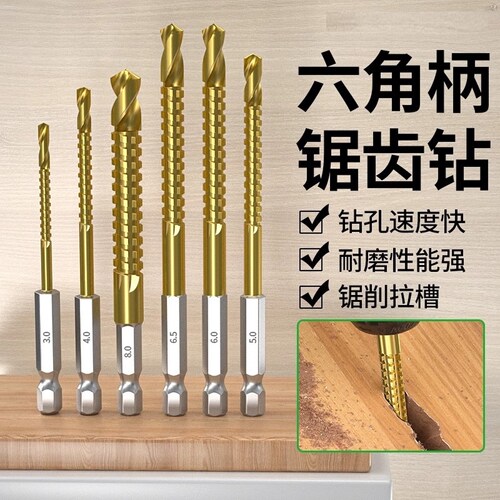 六角柄锯齿钻拉花钻头木工专用麻花开孔钻头合金切割电钻钻花木板