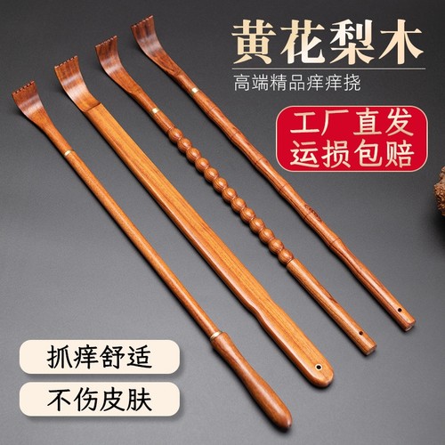 高端痒痒挠抓背挠痒神器后背抓痒耙子不求人男士女士背部老头乐木