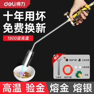 得力液化气喷火器枪验金枪黄金熔炼工具一整套不锈钢焊接神器家用