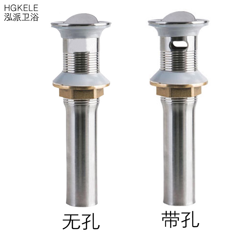 HGKELE面盆下水器不锈钢去水器洗手盆塞子