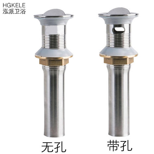 HGKELE面盆下水器不锈钢去水器洗手盆塞子