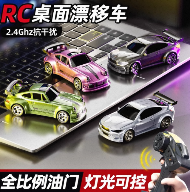 儿童rc迷你漂移遥控车桌面口袋小汽车专业四驱赛车模型男孩玩具