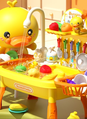 儿童洗碗机玩具水龙头夏天玩水洗菜池宝宝1到3岁小孩过家家女孩子