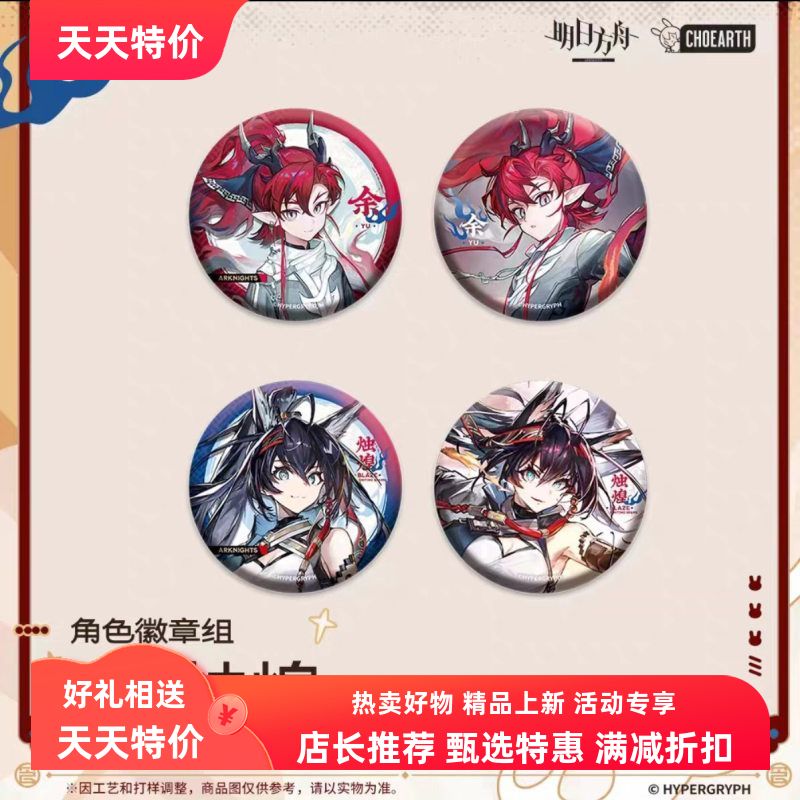 系列明日方舟合集明信片余挂件