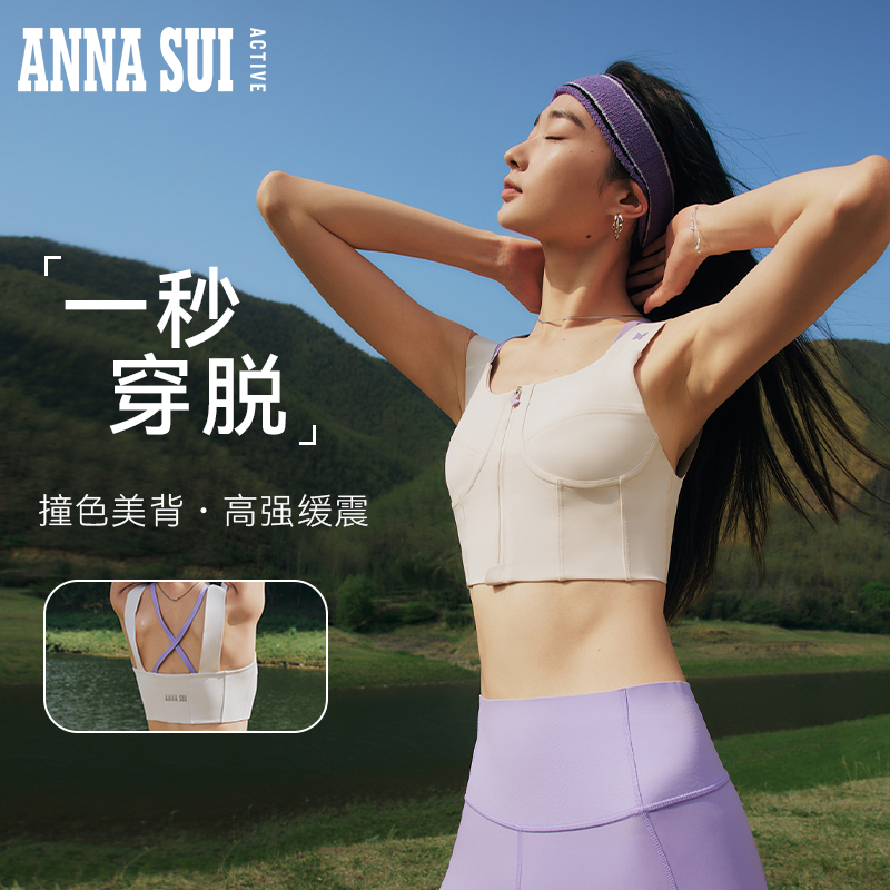 ANNA SUI安娜苏运动 美人鱼 前开拉链缓震高强度外穿运动美背bra