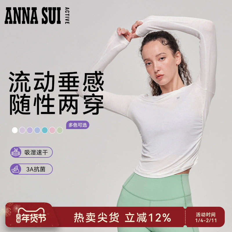 ANNA SUI安娜苏运动 棉花糖 抽褶吸湿速干瑜伽T恤3A抗菌运动上衣,运动/瑜伽/健身/球迷用品,瑜伽t恤,淘宝优惠券,粉丝福利购,淘宝优惠卷