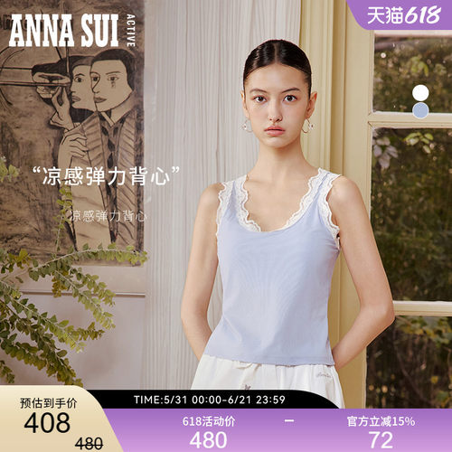 ANNASUI安娜苏运动蕾丝花边修身圆领带胸垫无袖背心防晒凉感打底