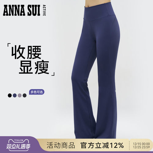 ANNA SUI安娜苏运动 高腰弹力紧身微喇修身运动长裤外穿女瑜伽裤