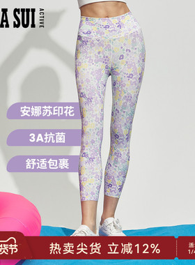 ANNA SUI安娜苏运动 探索系列 3A抗菌印花高腰收腹弹力legging女