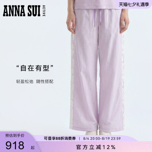 ANNASUI安娜苏运动MUSE蕾丝拼接轻薄凉感防晒直筒长裤抽绳女夏