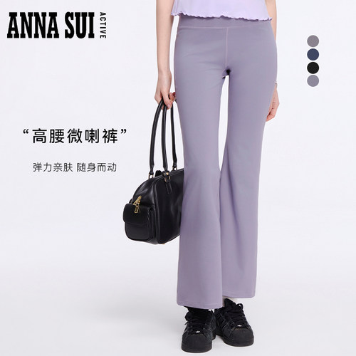 ANNASUI安娜苏运动高腰弹力微喇修身运动长裤外穿瑜伽喇叭裤女