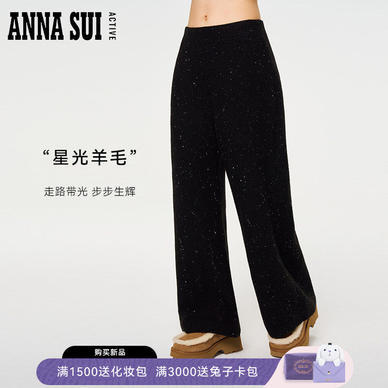 ANNA SUI安娜苏运动 羊毛闪亮片宽松阔腿长裤休闲亲肤舒适套装,运动服/休闲服装,运动长裤,淘宝优惠券,粉丝福利购,淘宝优惠卷