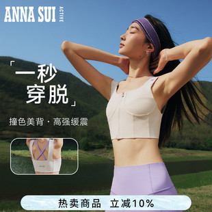 美人鱼 前开拉链缓震高强度外穿运动美背bra SUI安娜苏运动 ANNA