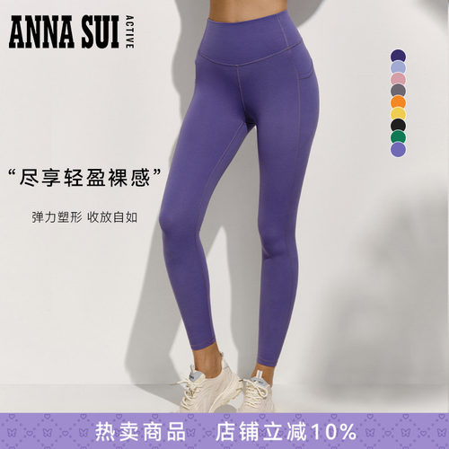 ANNASUI安娜苏运动紧身裤棉花糖裸感收腹legging瑜伽裤明星同款女