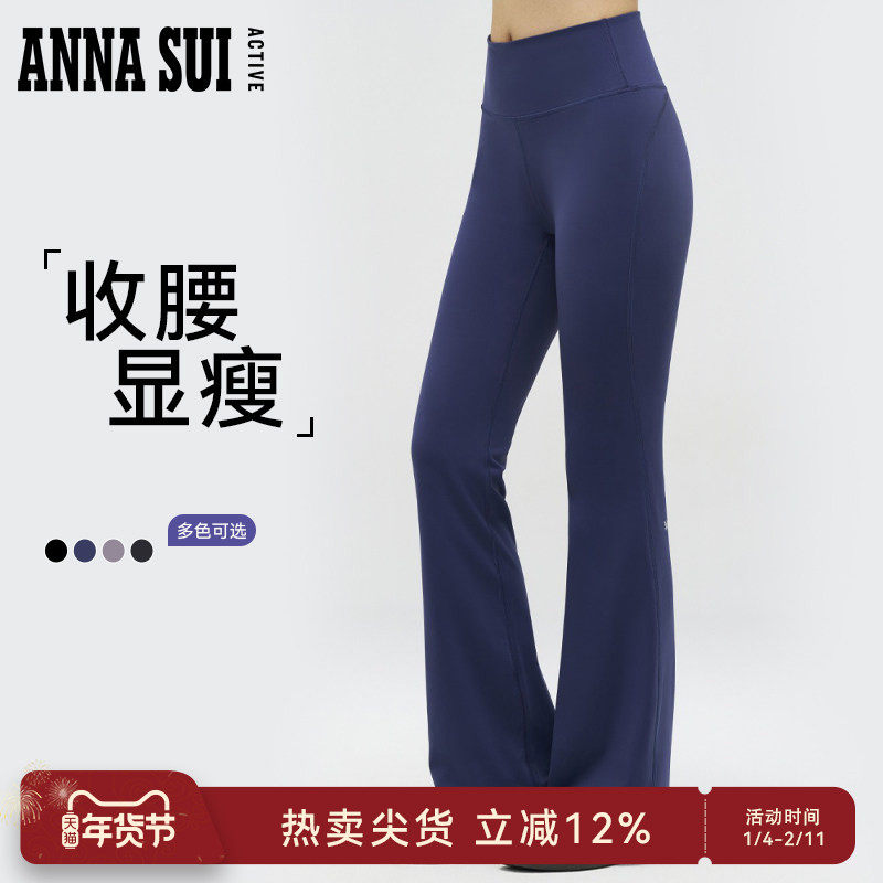 ANNA SUI安娜苏运动 高腰弹力紧身微喇修身运动长裤外穿女瑜伽裤,运动服/休闲服装,运动长裤,淘宝优惠券,粉丝福利购,淘宝优惠卷