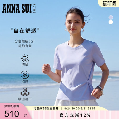 ANNASUI安娜苏运动扭结运动短袖T恤吸湿速干防晒上衣凉感女夏