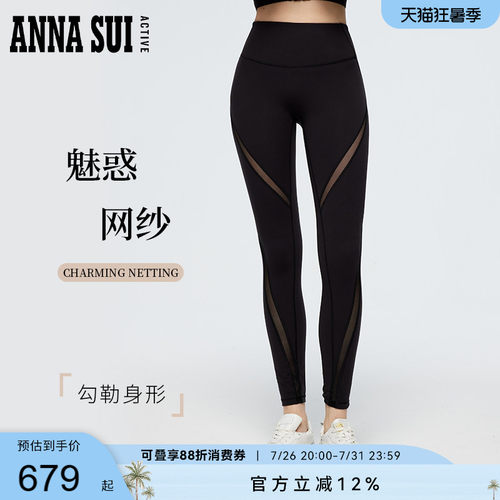 ANNASUI拼纱透气弹力瑜伽裤