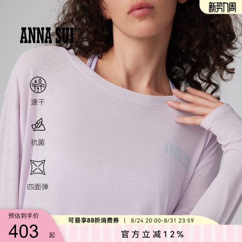 ANNASUI安娜苏运动垂柳轻薄瑜伽T恤罩衫宽松吸湿速干长袖背后开叉